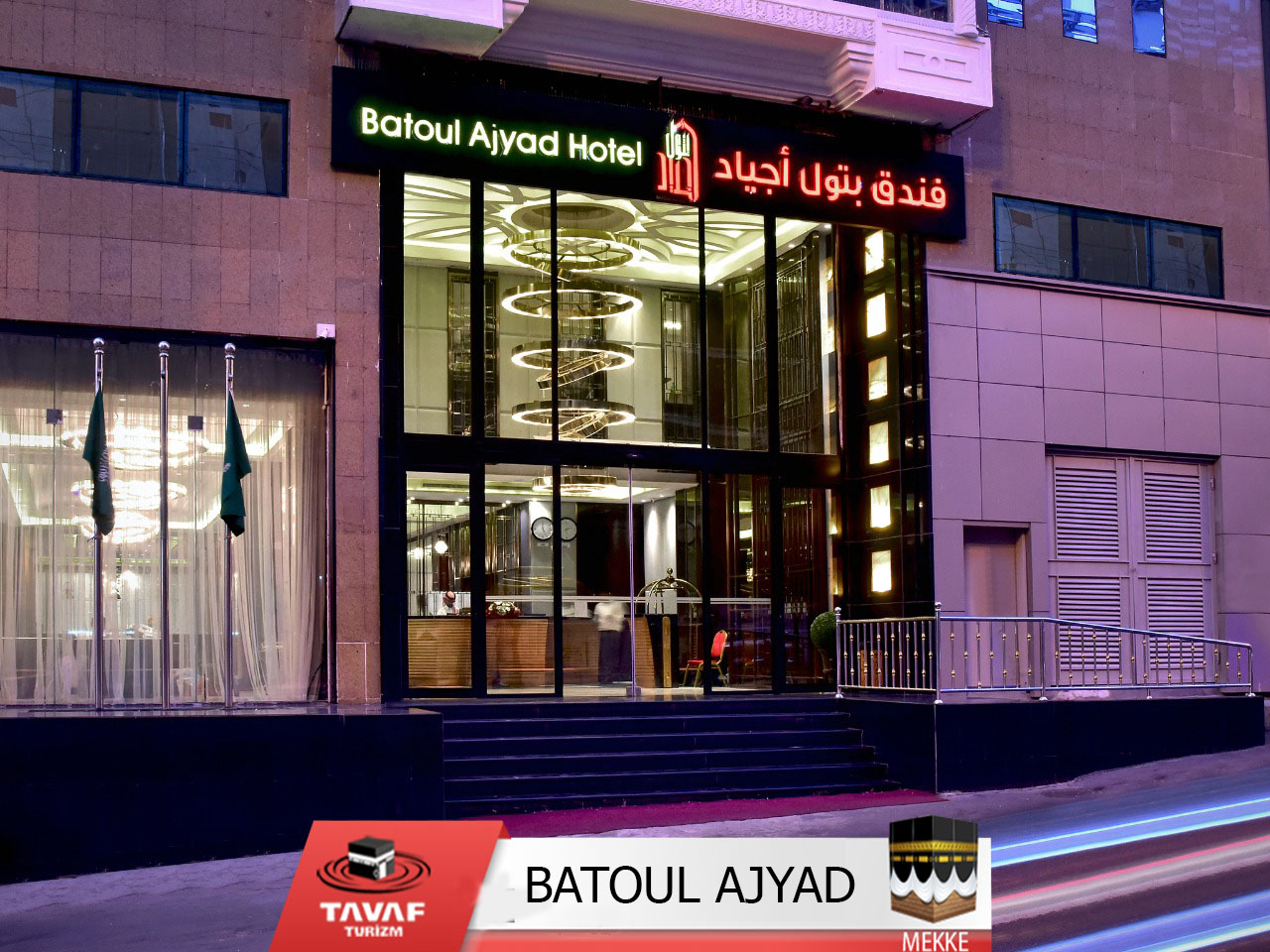 BATOUL  AJYAD  HOTEL